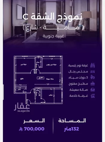 شقة للبيع في شارع سعير بن العداء, حي الزهراء, مدينة جدة, منطقة مكة المكرمة