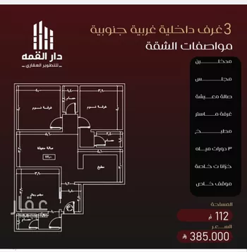 شقة للبيع في حي الفيصلية, مدينة جدة, منطقة مكة المكرمة صورة 3
