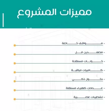 شقة للبيع في حي الربوة, مدينة جدة, منطقة مكة المكرمة صورة 5