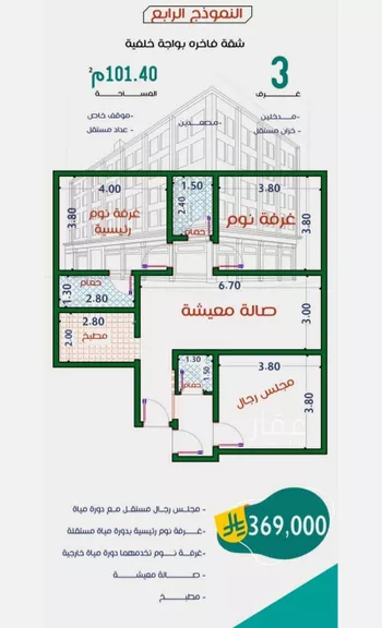 شقة للبيع في شارع عاصم ابن قيس, حي الربوة, مدينة جدة, منطقة مكة المكرمة صورة 2