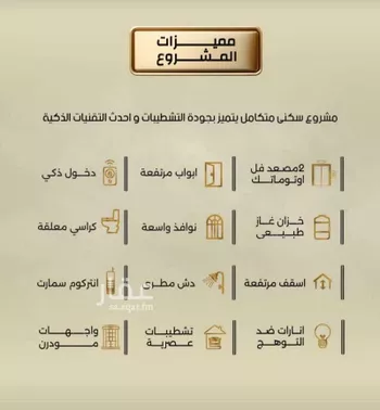 شقة للبيع في شارع إبن الحكييم بن ها شم, حي الربوة, مدينة جدة, منطقة مكة المكرمة صورة 2