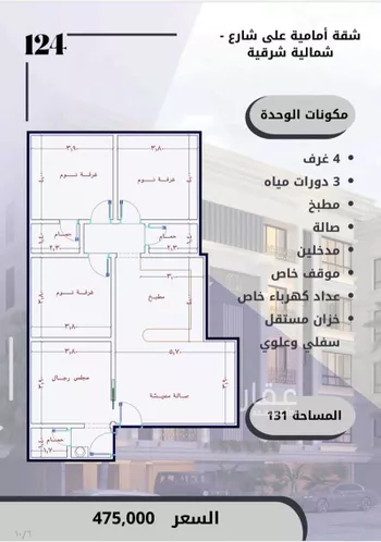شقة للبيع في شارع الامير عبدالمجيد, حي الصواري, مدينة جدة, منطقة مكة المكرمة صورة 2