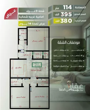 شقة للبيع في شارع رضي الدين الطبرى الشافعى, حي الصفاء, مدينة جدة, منطقة مكة المكرمة صورة 3
