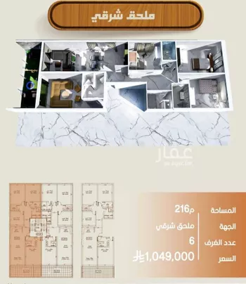 شقة للبيع في شارع تحقيق الامل, حي النهضة, مدينة جدة, منطقة مكة المكرمة صورة 2
