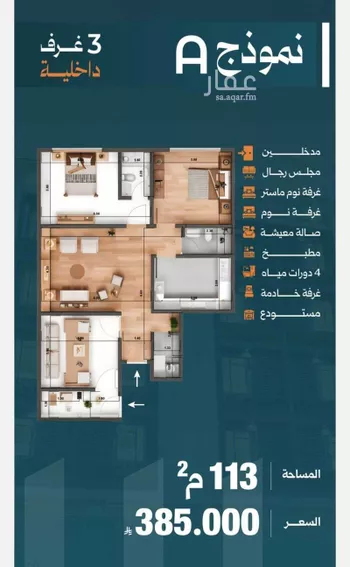 شقة للبيع في شارع إبراهيم بترجى, حي الصفاء, مدينة جدة, منطقة مكة المكرمة صورة 4