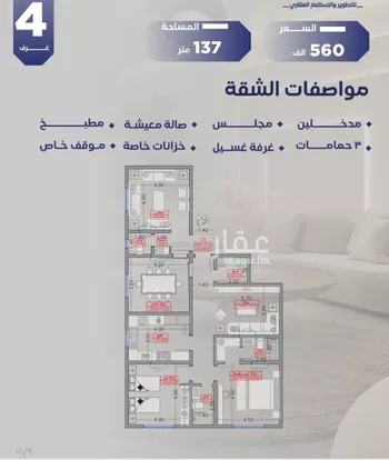 شقة للبيع في شارع مواكب النصر, حي السلامة, مدينة جدة, منطقة مكة المكرمة صورة 2