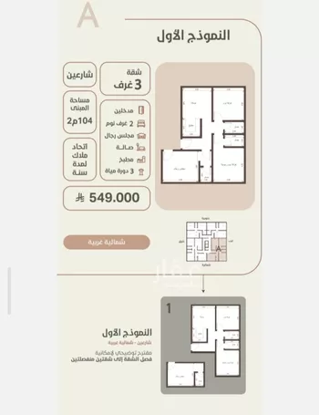 شقة للبيع في شارع احمد محمد السباعي, حي الروضة, مدينة جدة, منطقة مكة المكرمة صورة 3