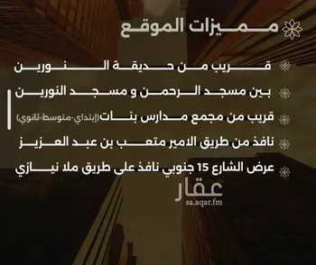 شقة للبيع في حي الصفاء, مدينة جدة, منطقة مكة المكرمة صورة 5