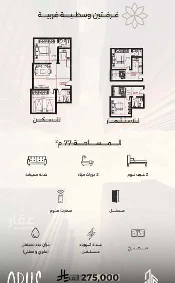 شقة للبيع في شارع الأقيونى, حي الصفاء, مدينة جدة, منطقة مكة المكرمة