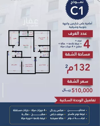 شقة للبيع في شارع برودان, حي النسيم, مدينة جدة, منطقة مكة المكرمة