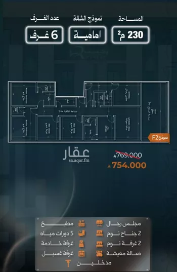 شقة للبيع في شارع نشطون, حي النزهة, مدينة جدة, منطقة مكة المكرمة صورة 2