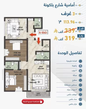 شقة للبيع في شارع الثامية, حي حكومي1, مدينة جدة, منطقة مكة المكرمة صورة 2