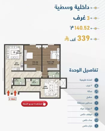 شقة للبيع في حي حكومي1, مدينة جدة, منطقة مكة المكرمة صورة 2