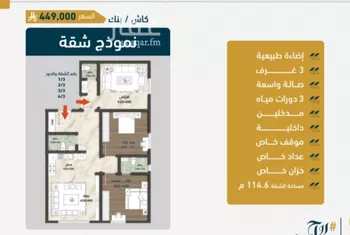 شقة للبيع في شارع ابن نجيم, حي الصواري, مدينة جدة, منطقة مكة المكرمة صورة 3