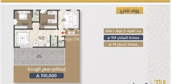 شقة للبيع في شارع اسد بن مالك, حي الصواري, مدينة جدة, منطقة مكة المكرمة