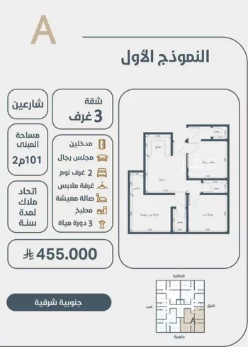 شقة للبيع في شارع ابو مصعب الاسدي, حي النعيم, مدينة جدة, منطقة مكة المكرمة صورة 4