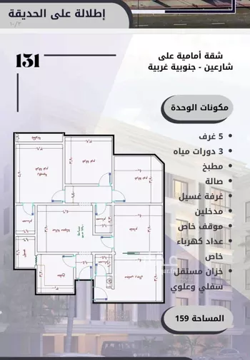 شقة للبيع في شارع الامير عبدالمجيد, حي الصواري, مدينة جدة, منطقة مكة المكرمة صورة 5