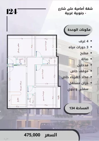 شقة للبيع في شارع الامير عبدالمجيد, حي الصواري, مدينة جدة, منطقة مكة المكرمة صورة 4