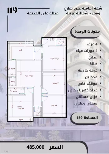شقة للبيع في حي الواحة, مدينة جدة, منطقة مكة المكرمة صورة 5