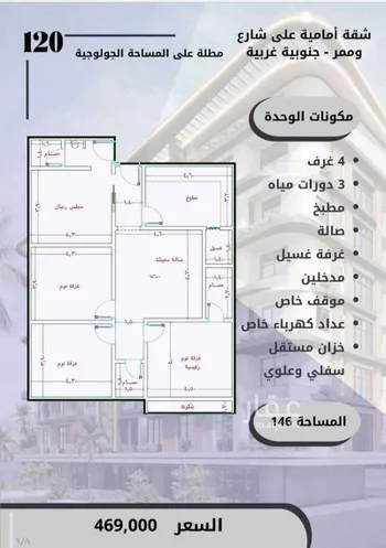 شقة للبيع في حي الواحة, مدينة جدة, منطقة مكة المكرمة صورة 5