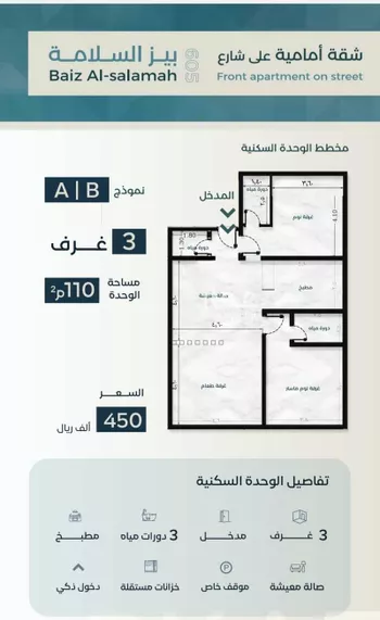 شقة للبيع في شارع الامير سلطان فرعي, حي السلامة, مدينة جدة, منطقة مكة المكرمة صورة 2