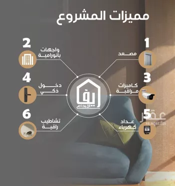 شقة للبيع في شارع ظيبان بن عماره, حي النزهة, مدينة جدة, منطقة مكة المكرمة صورة 5