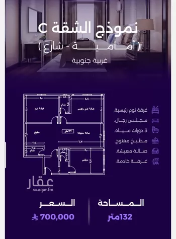 شقة للبيع في شارع سعير بن العداء, حي الزهراء, مدينة جدة, منطقة مكة المكرمة صورة 4