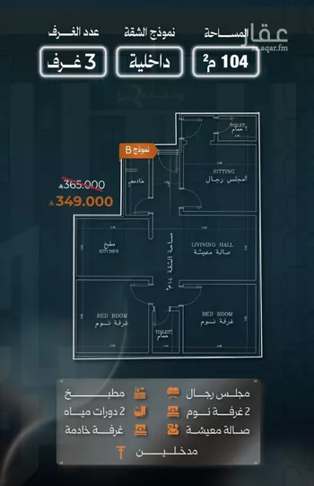شقة للبيع في شارع نشطون, حي النزهة, مدينة جدة, منطقة مكة المكرمة صورة 5