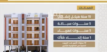 شقة للبيع في شارع احمد بن عيسي الغماري, حي الصواري, مدينة جدة, منطقة مكة المكرمة صورة 2