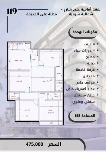 شقة للبيع في حي الواحة, مدينة جدة, منطقة مكة المكرمة صورة 4