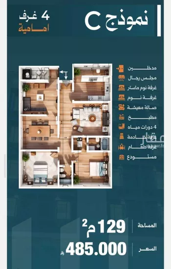 شقة للبيع في حي الصفاء, مدينة جدة, منطقة مكة المكرمة صورة 2