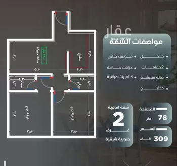 شقة للبيع في شارع ظيبان بن عماره, حي النزهة, مدينة جدة, منطقة مكة المكرمة صورة 4