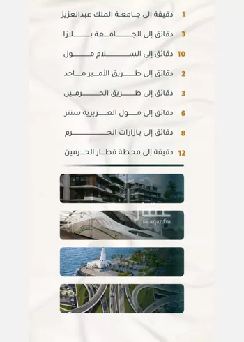 شقة للبيع في شارع الاسود, حي الثغر, مدينة جدة, منطقة مكة المكرمة صورة 5