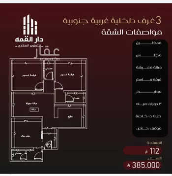 شقة للبيع في حي الفيصلية, مدينة جدة, منطقة مكة المكرمة صورة 5