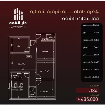 شقة للبيع في شارع يزيد بن معاويه, حي الفيصلية, مدينة جدة, منطقة مكة المكرمة صورة 3