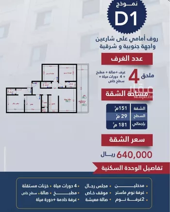 شقة للبيع في شارع برودان, حي النسيم, مدينة جدة, منطقة مكة المكرمة صورة 4