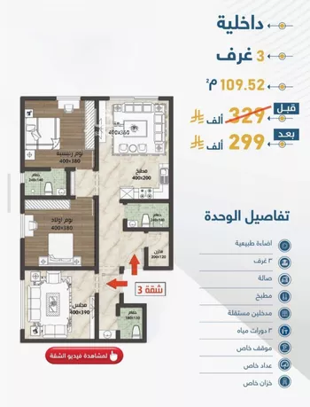 شقة للبيع في شارع الثامية, حي حكومي1, مدينة جدة, منطقة مكة المكرمة صورة 5