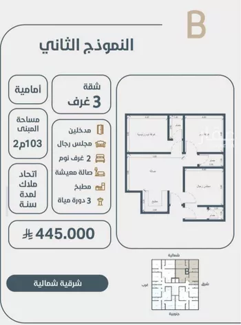 شقة للبيع في شارع ابو مصعب الاسدي, حي النعيم, مدينة جدة, منطقة مكة المكرمة صورة 3