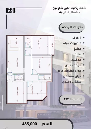 شقة للبيع في شارع الامير عبدالمجيد, حي الصواري, مدينة جدة, منطقة مكة المكرمة صورة 5