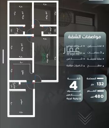 شقة للبيع في شارع ظيبان بن عماره, حي النزهة, مدينة جدة, منطقة مكة المكرمة صورة 2