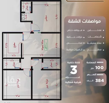 شقة للبيع في شارع ظيبان بن عماره, حي النزهة, مدينة جدة, منطقة مكة المكرمة صورة 3