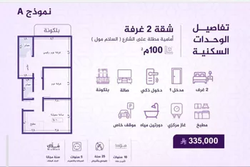 شقة للبيع في شارع احمد بن عيسى الرومي, حي الفيحاء, مدينة جدة, منطقة مكة المكرمة صورة 4