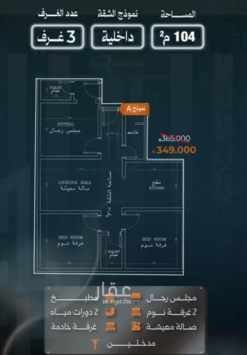 شقة للبيع في شارع نشطون, حي النزهة, مدينة جدة, منطقة مكة المكرمة