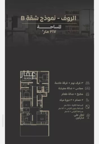شقة للبيع في شارع مناره اجياد, حي السلامة, مدينة جدة, منطقة مكة المكرمة صورة 4