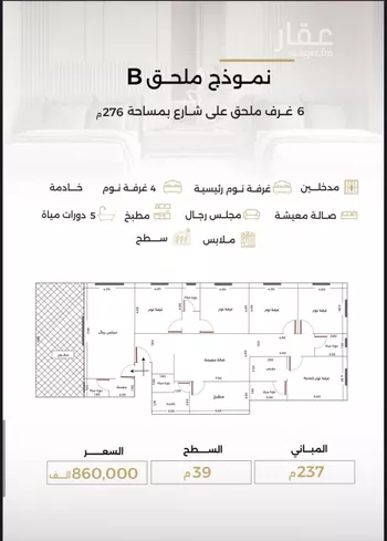 شقة للبيع في حي الصفاء, مدينة جدة, منطقة مكة المكرمة صورة 5