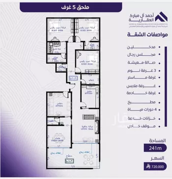 شقة للبيع في شارع عبد الله بن ابي الوليد, حي المروة, مدينة جدة, منطقة مكة المكرمة صورة 5