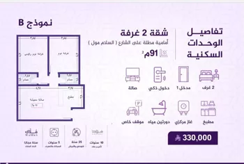 شقة للبيع في شارع طريق الملك عبدالله, حي الفيحاء, مدينة جدة, منطقة مكة المكرمة صورة 5