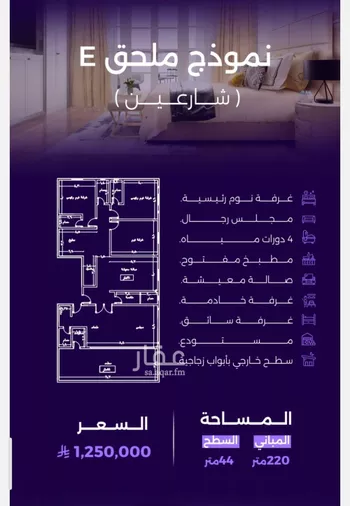 شقة للبيع في شارع سعير بن العداء, حي الزهراء, مدينة جدة, منطقة مكة المكرمة صورة 3