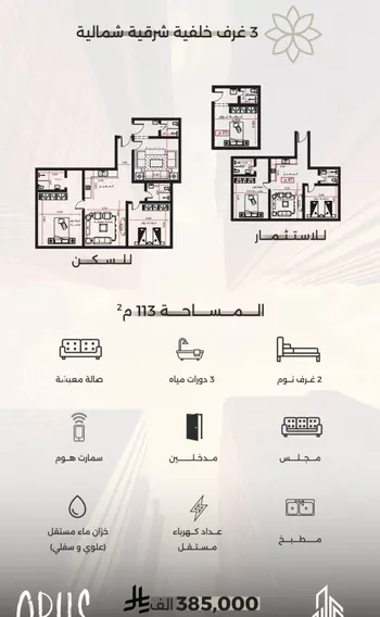 شقة للبيع في شارع الأقيونى, حي الصفاء, مدينة جدة, منطقة مكة المكرمة صورة 2