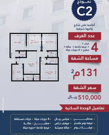 شقة للبيع في شارع برودان, حي النسيم, مدينة جدة, منطقة مكة المكرمة صورة 5